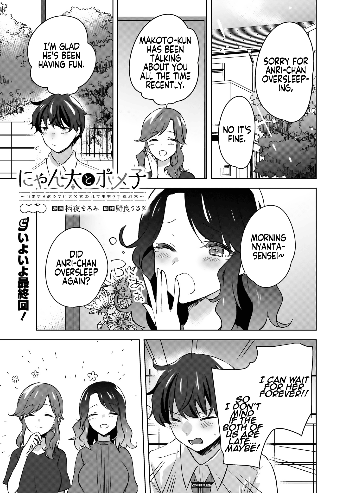 Nyanta And Pomeko – Even If You Say You Believe Me Now, It’S Too Late. Chapter 19 #1