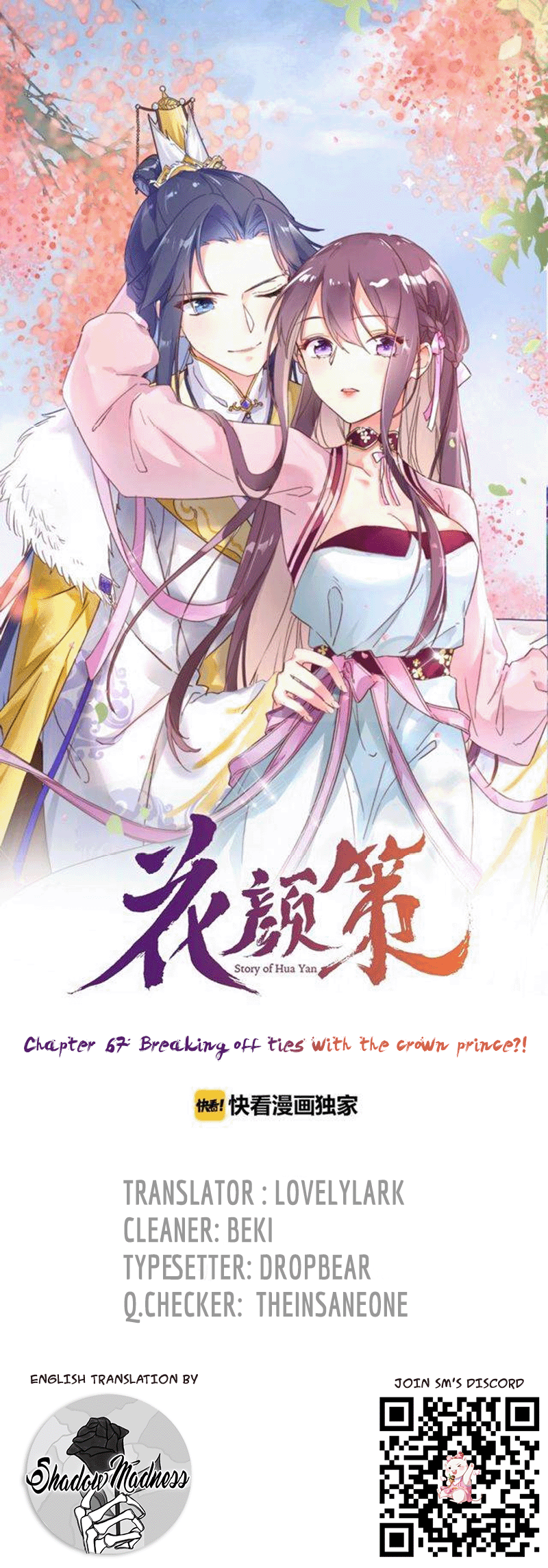 The Story Of Hua Yan Chapter 67 #1