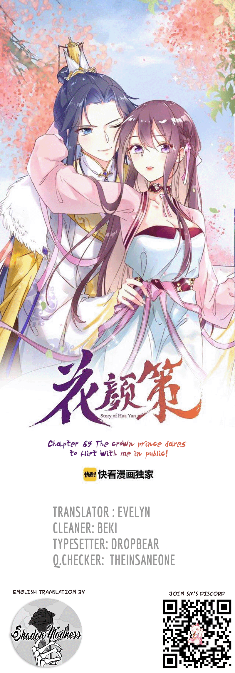 The Story Of Hua Yan Chapter 69 #1