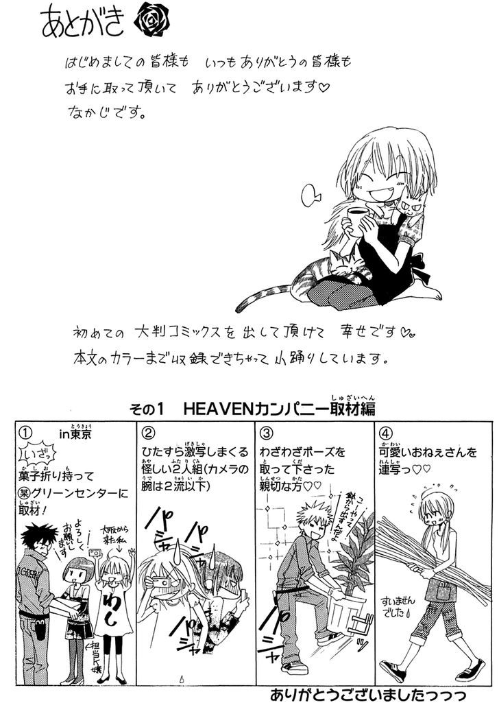 Heaven Company Chapter 3 #52