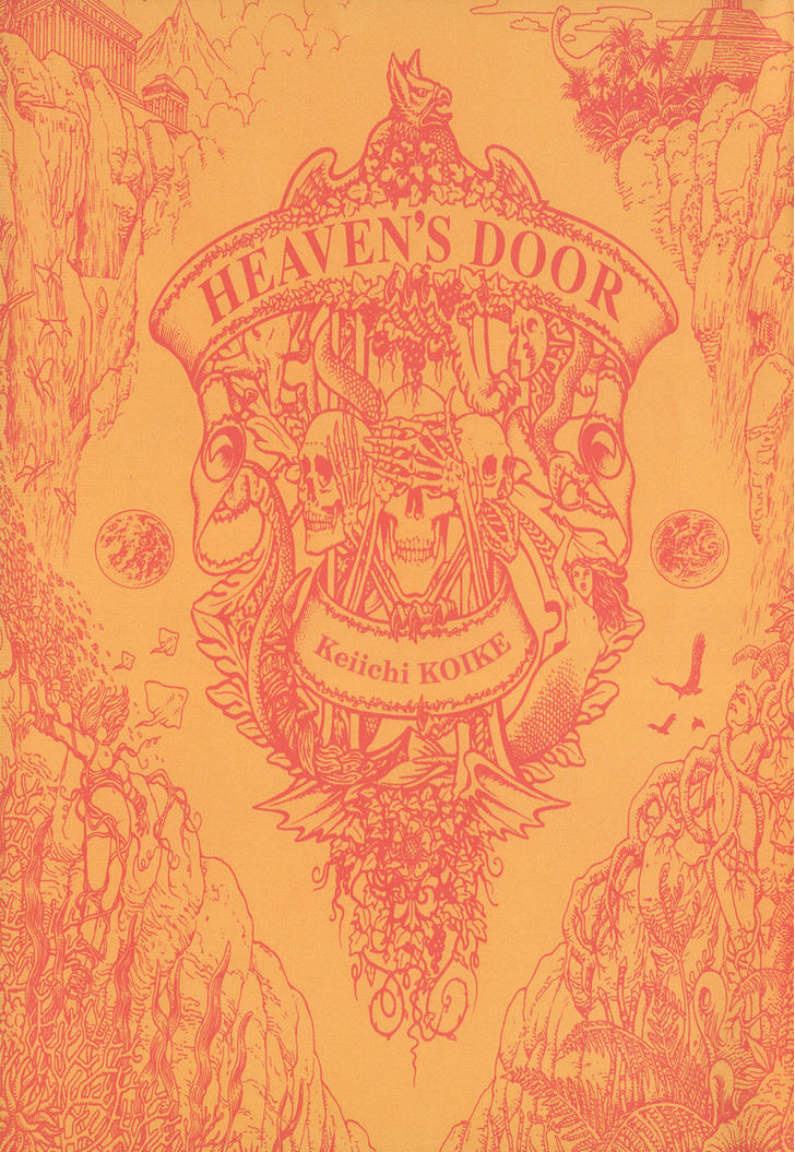 Heaven's Door (Koike Keiichi) Chapter 1 #13