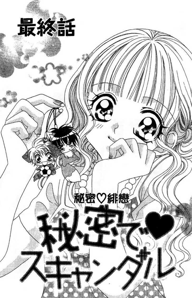 Himitsu De Scandal Chapter 4 #2