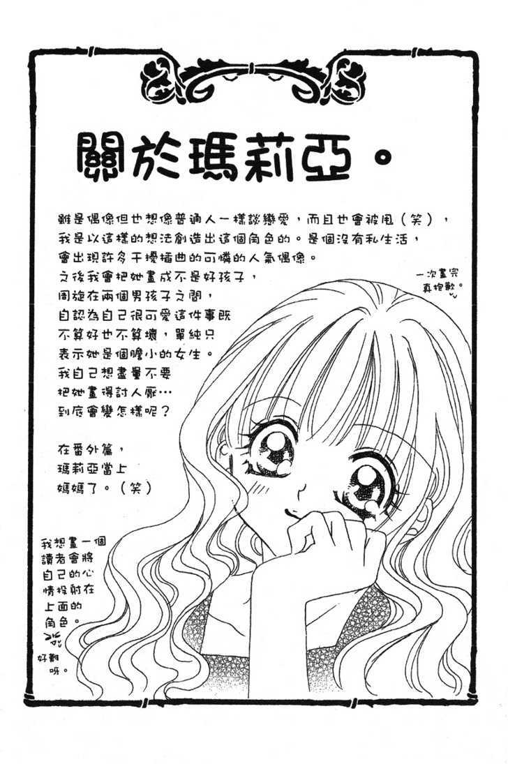 Himitsu De Scandal Chapter 2 #2