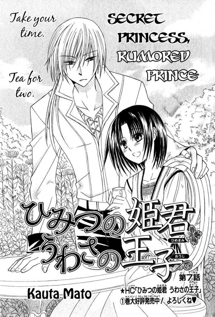 Himitsu No Himegimi Uwasa No Ouji Chapter 7 #3