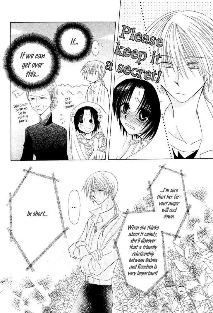 Himitsu No Himegimi Uwasa No Ouji Chapter 3 #12