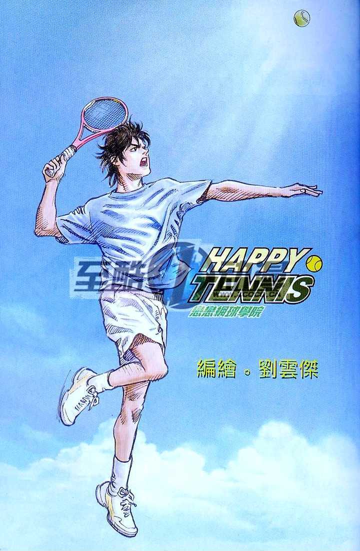 Happy Tennis Chapter 0 #8