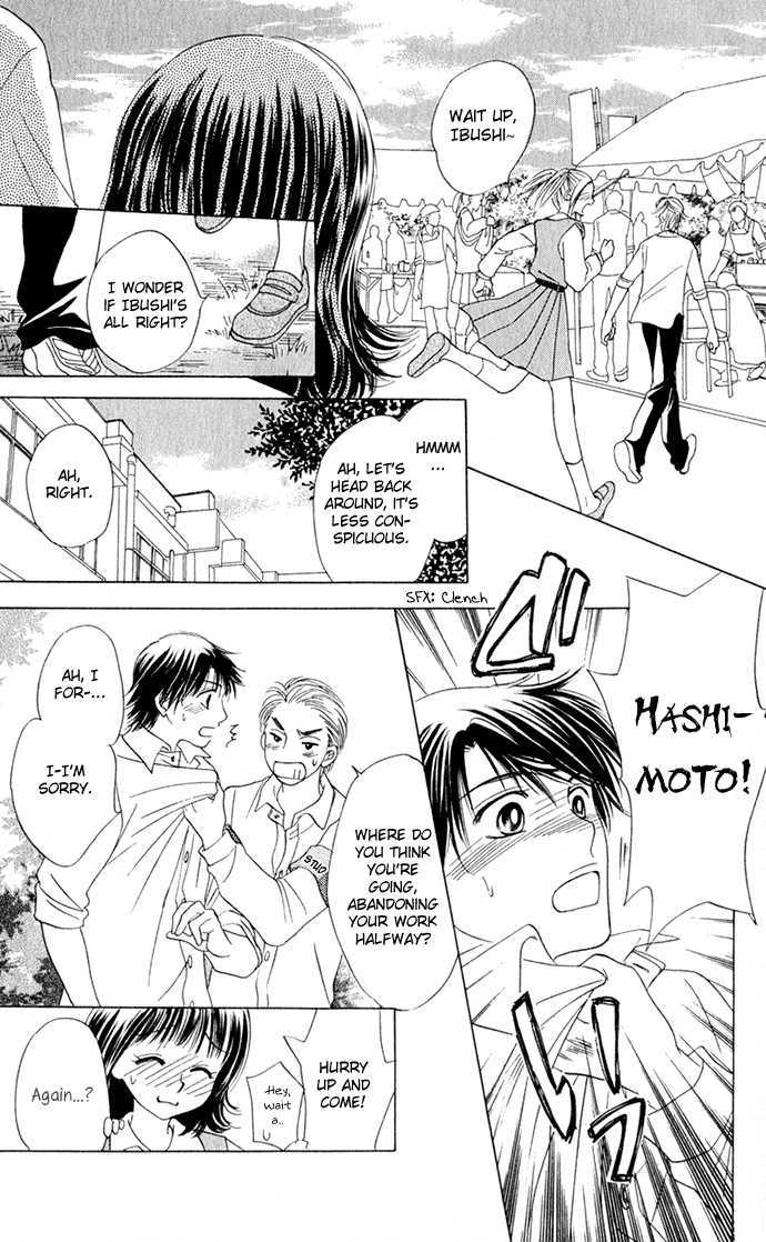 Hatsukare Chapter 12 #17