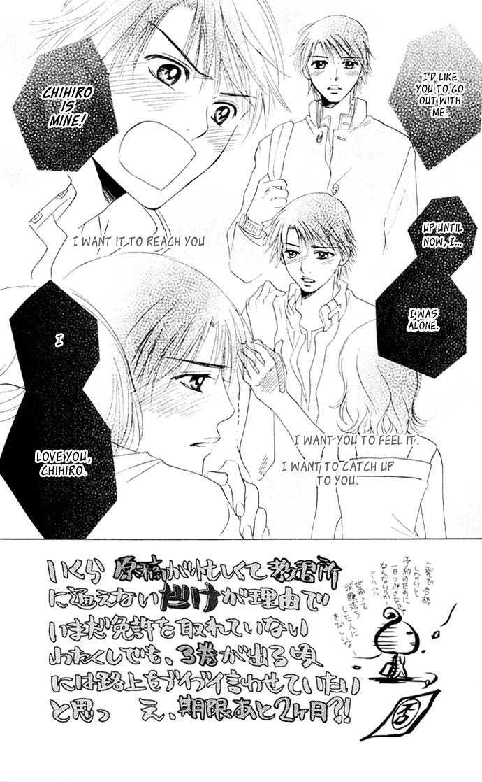 Hatsukare Chapter 11 #4