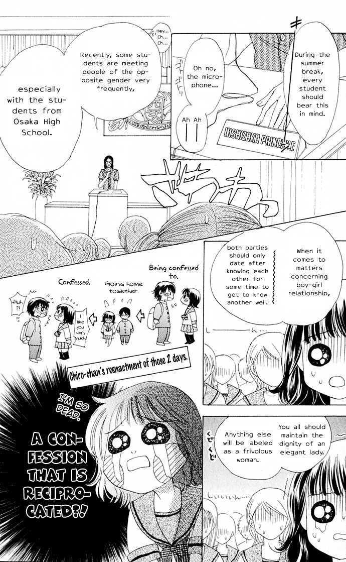 Hatsukare Chapter 5 #11