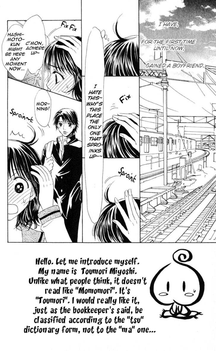 Hatsukare Chapter 2 #3