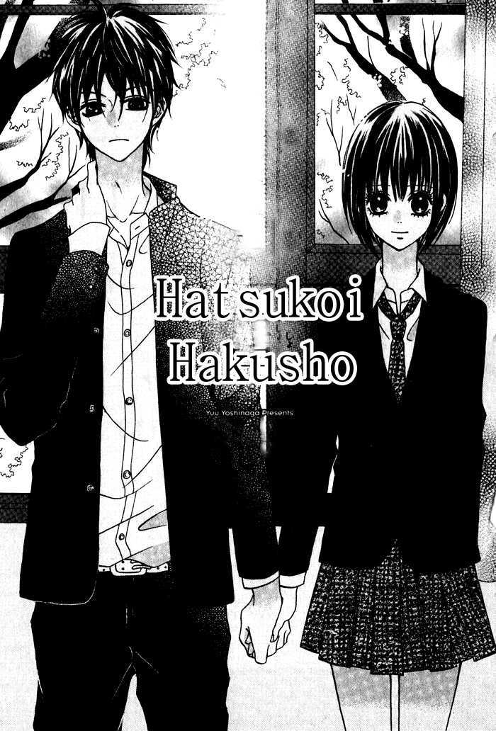 Hatsukoi Hakusho Chapter 1 #6
