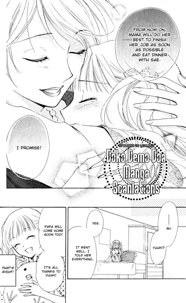 Hatsukoi Lunch Box Chapter 13 #32