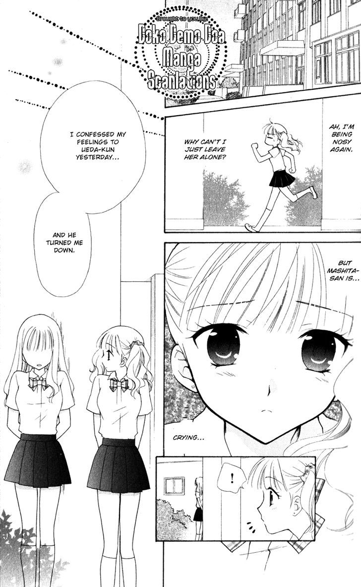 Hatsukoi Lunch Box Chapter 11 #11