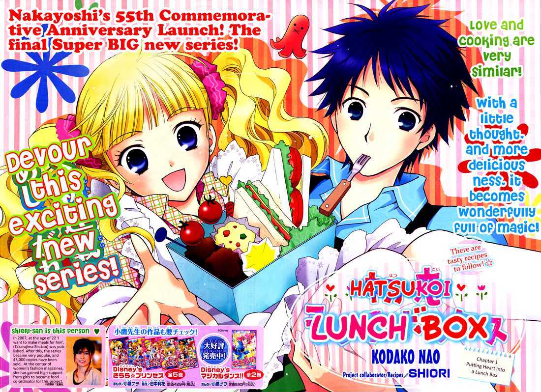 Hatsukoi Lunch Box Chapter 1 #1