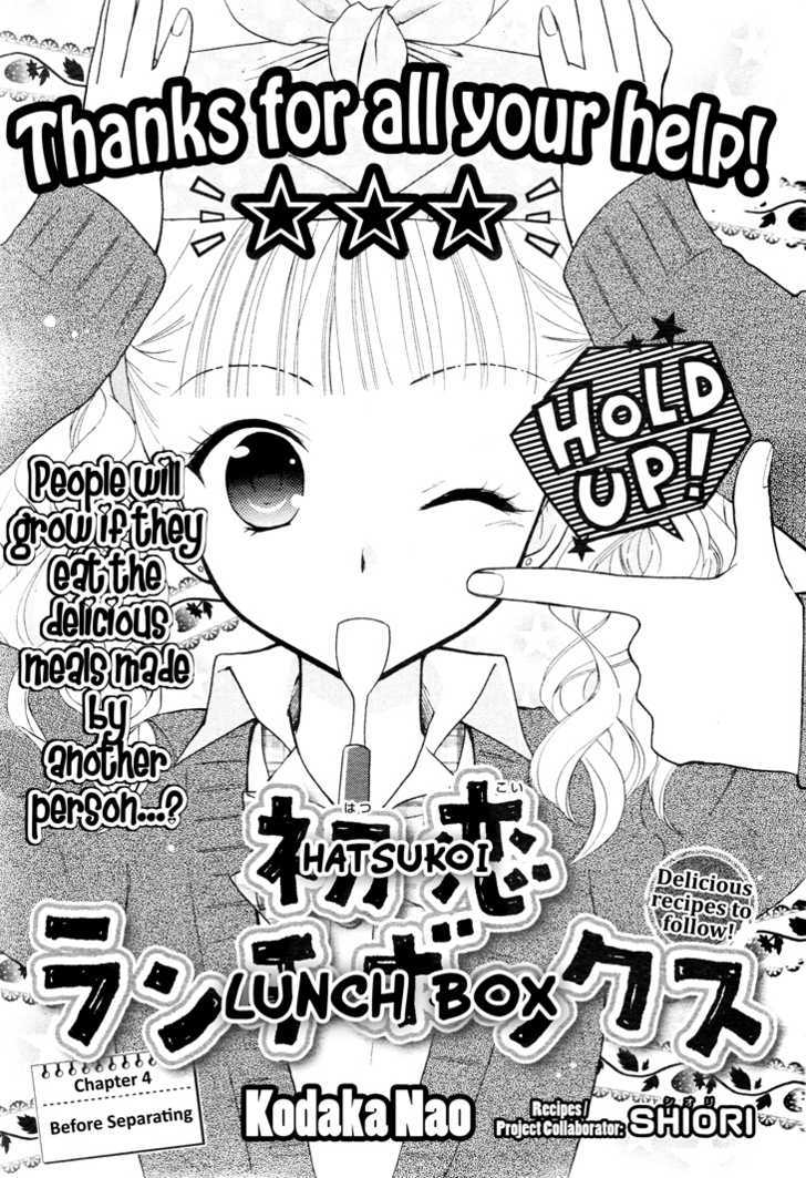 Hatsukoi Lunch Box Chapter 4 #2