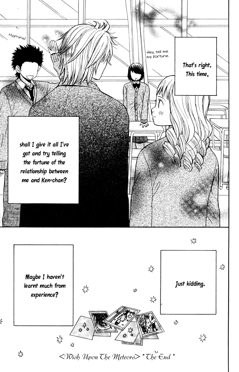 Hatsukoi Rocket Chapter 3 #33