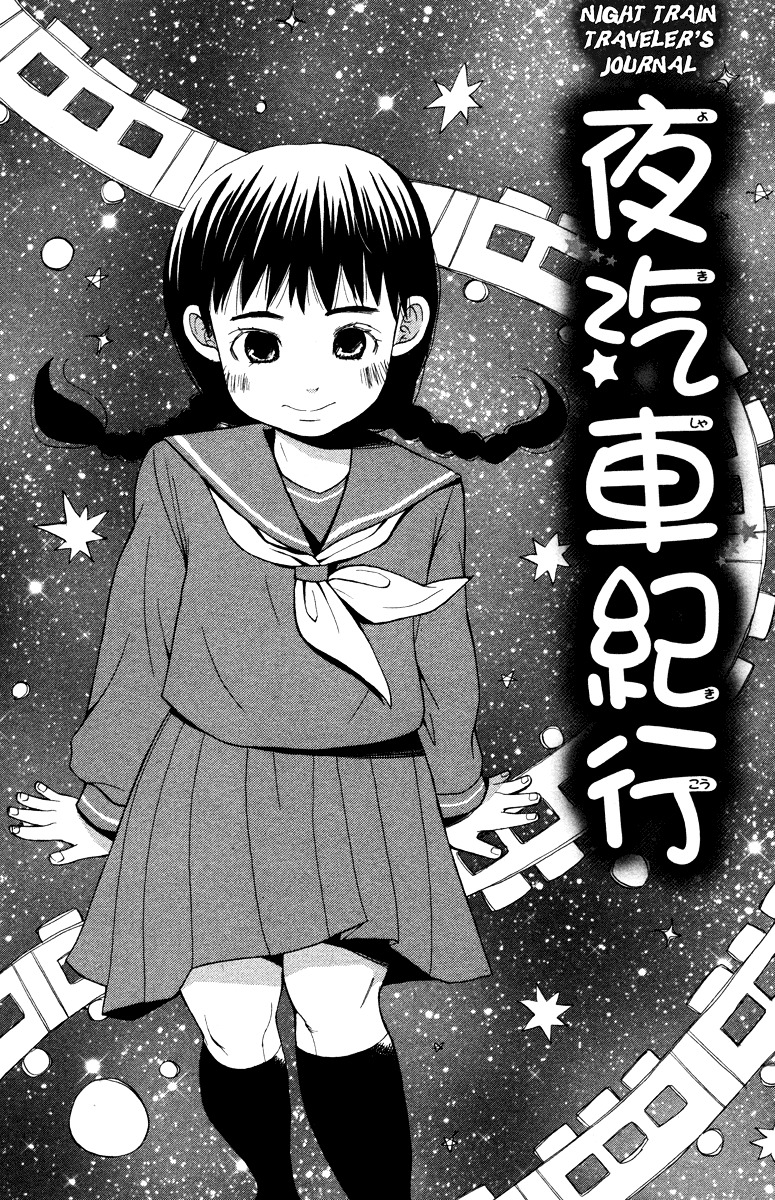 Hatsukoi Rocket Chapter 2 #3