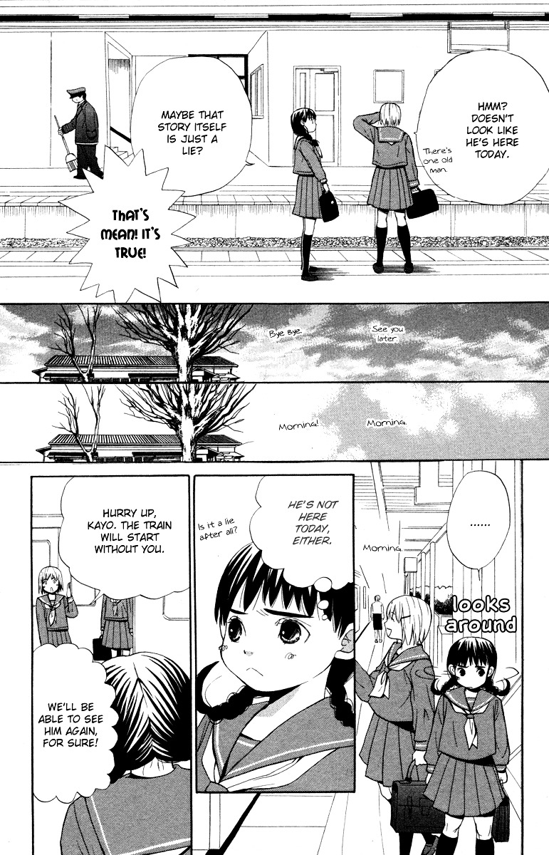 Hatsukoi Rocket Chapter 2 #6