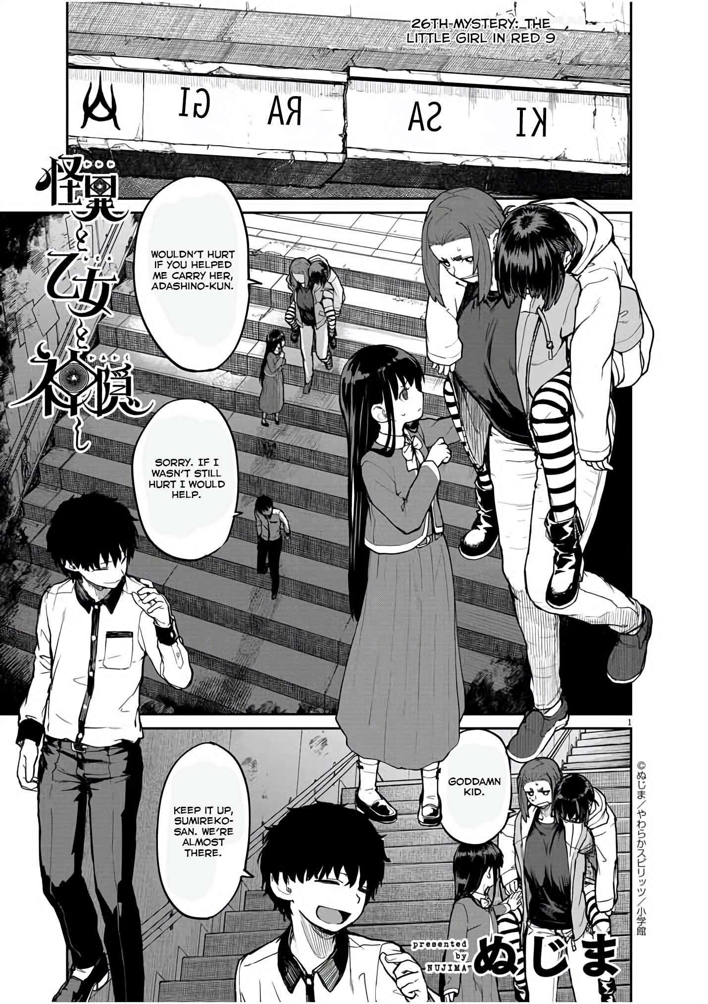 Mysteries, Maidens, And Mysterious Disappearances Chapter 26 #2