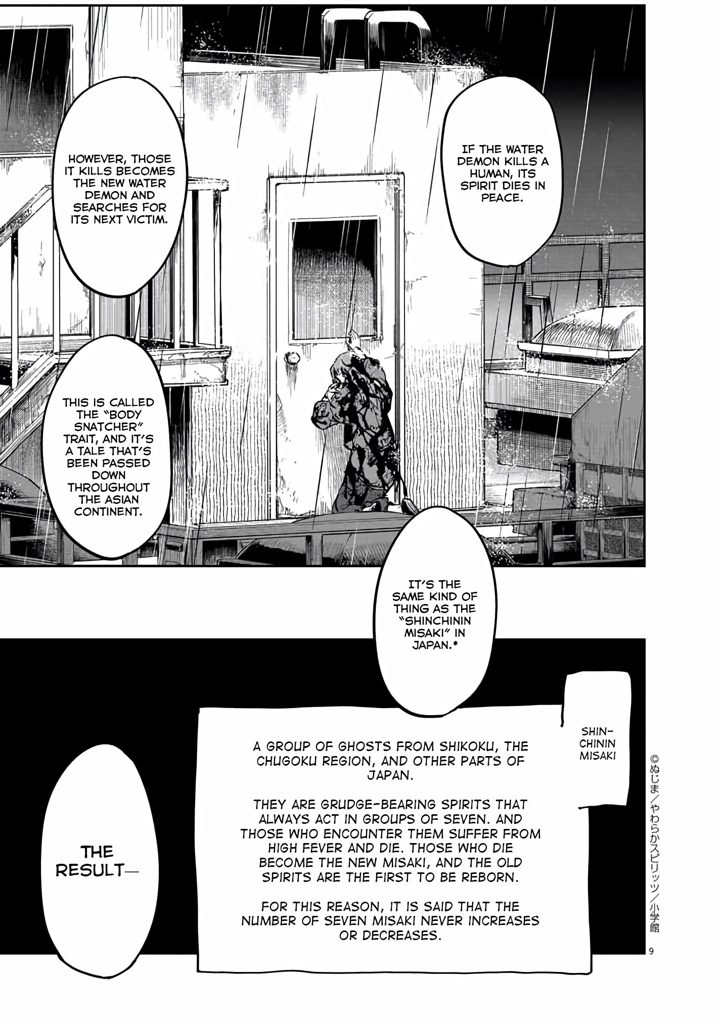 Mysteries, Maidens, And Mysterious Disappearances Chapter 23 #9