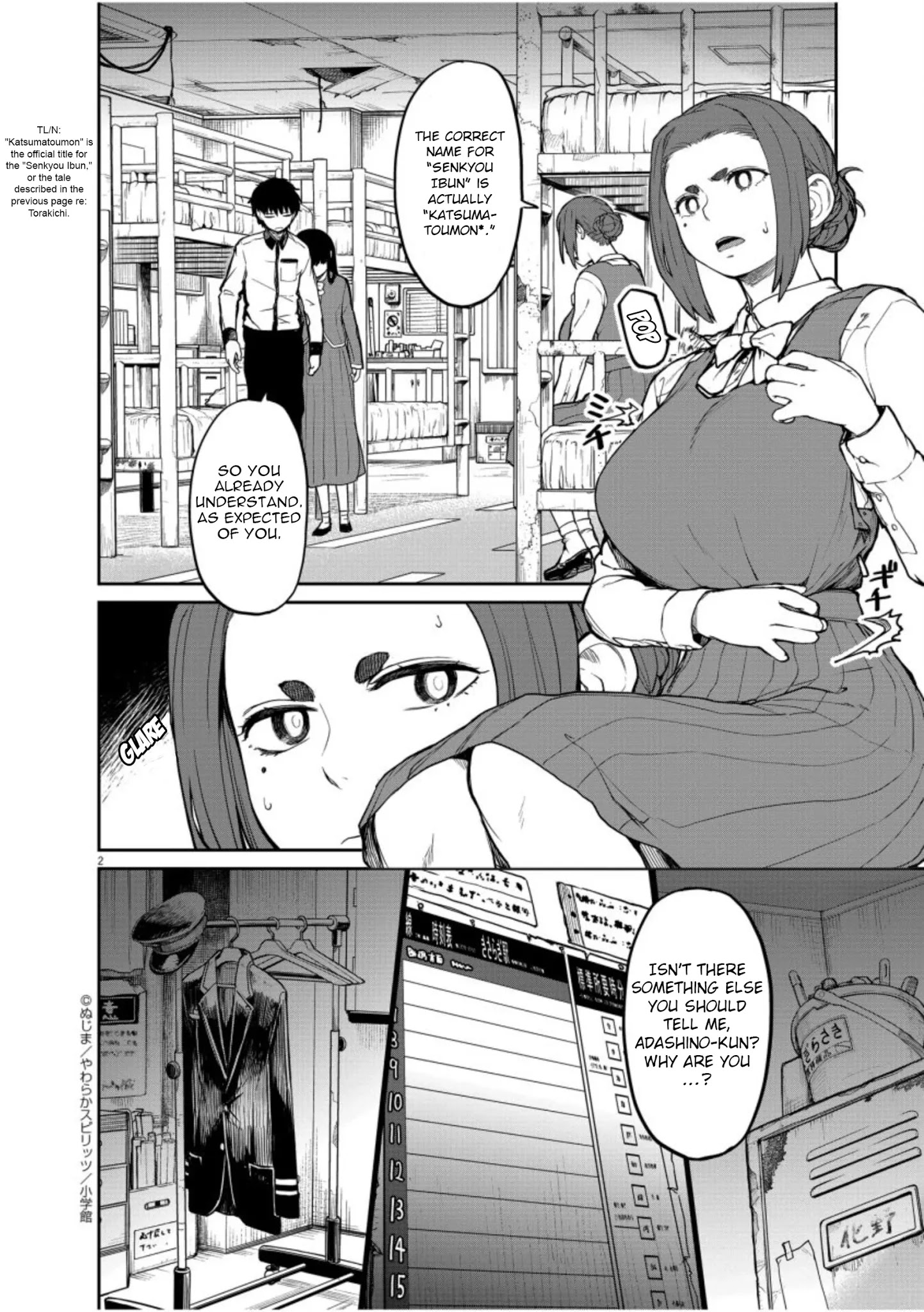 Mysteries, Maidens, And Mysterious Disappearances Chapter 6 #3