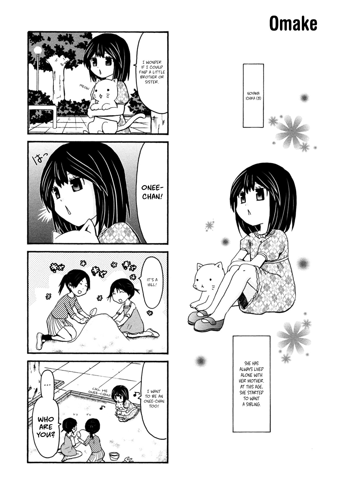 Onee-Chan Ga Kita Chapter 18.5 #1