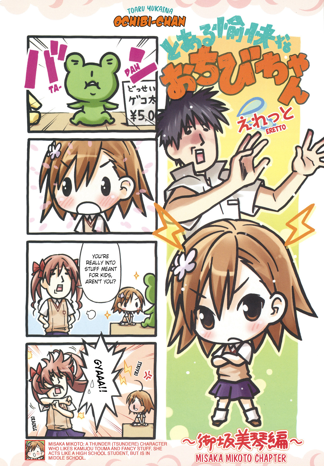 Pseudepigrapha Railgun Chapter 2 #3