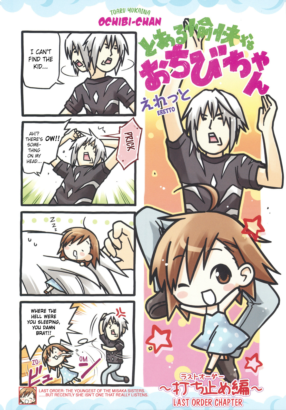 Pseudepigrapha Railgun Chapter 2 #7