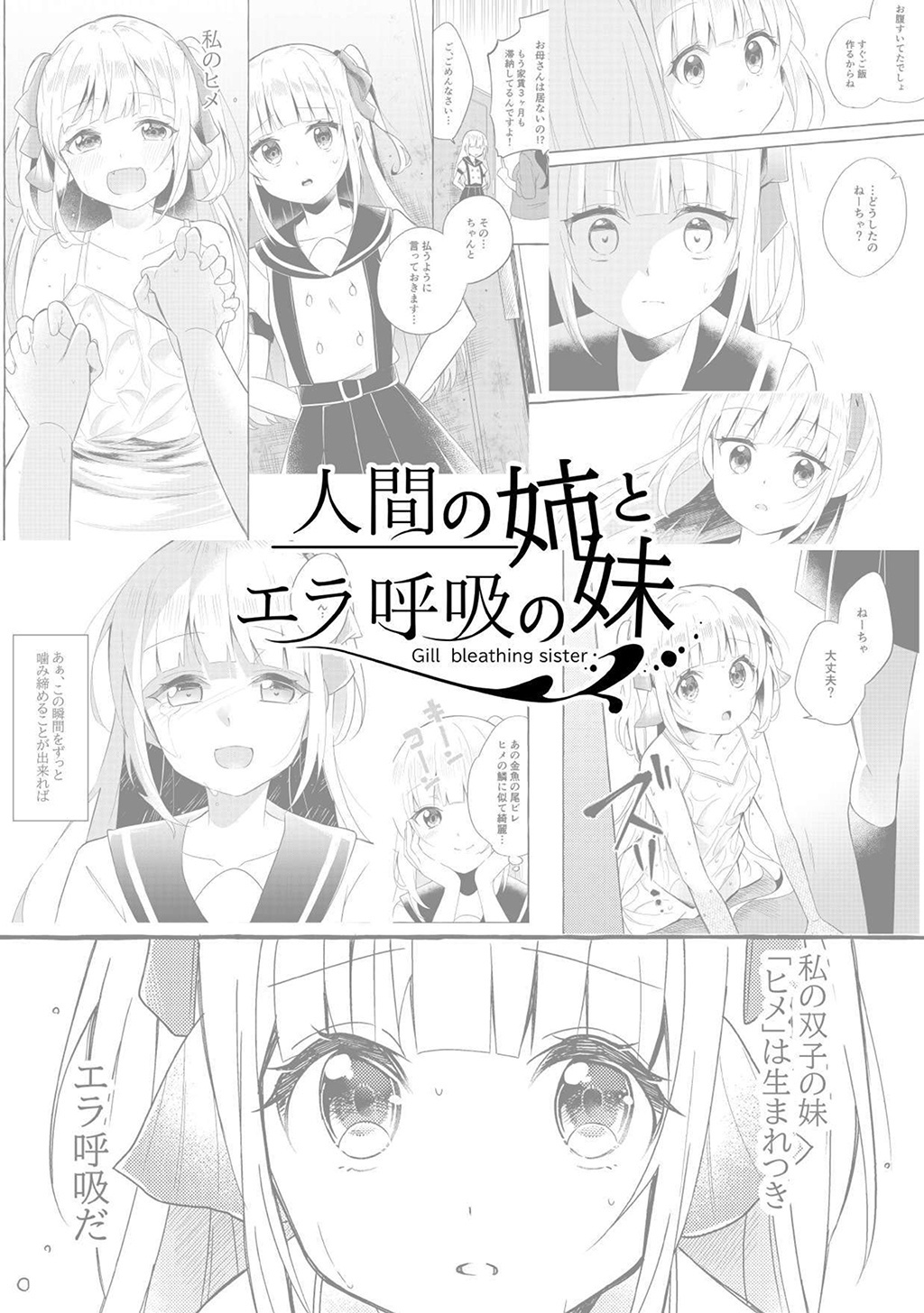 Ningen No Ane To Era Kokyu No Imouto Chapter 4 #4