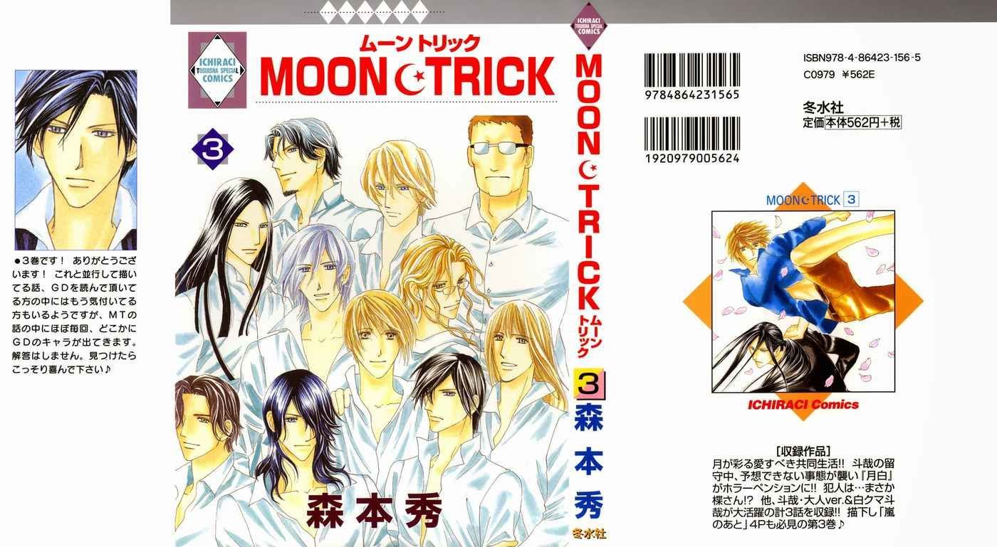 Moon Trick Chapter 5 #1
