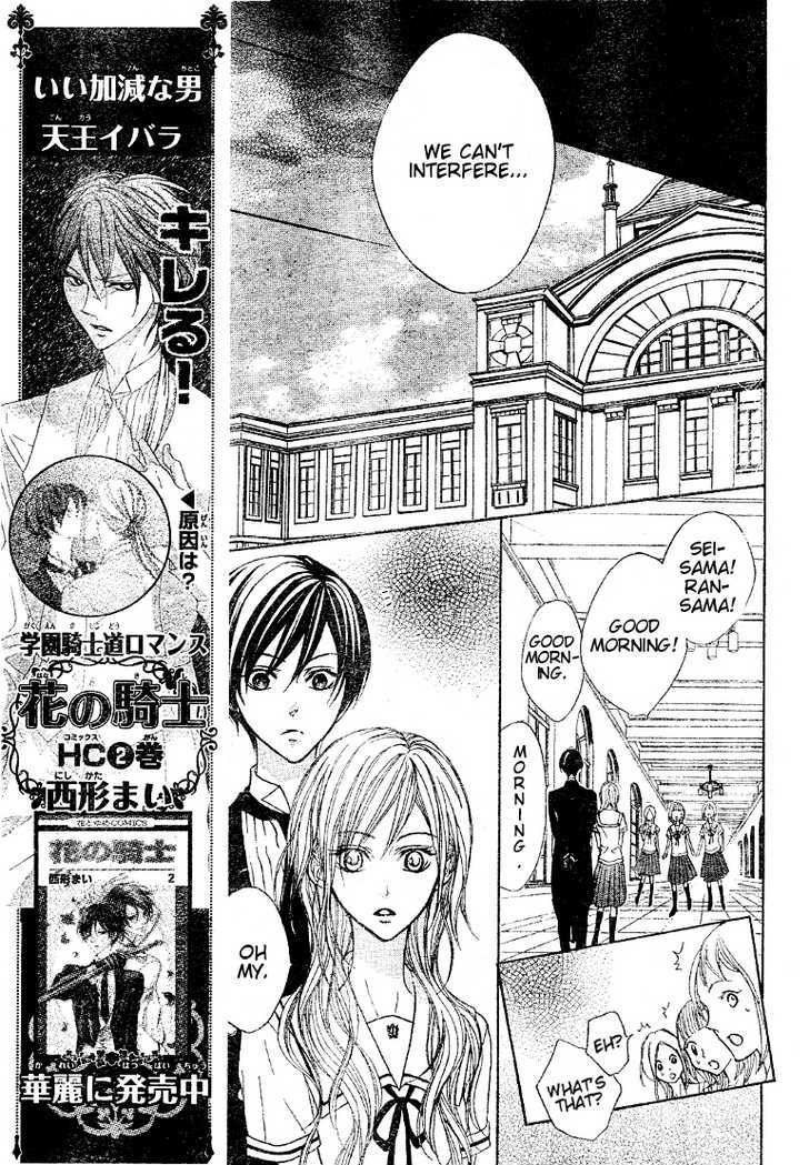 Hana No Kishi Chapter 17 #14