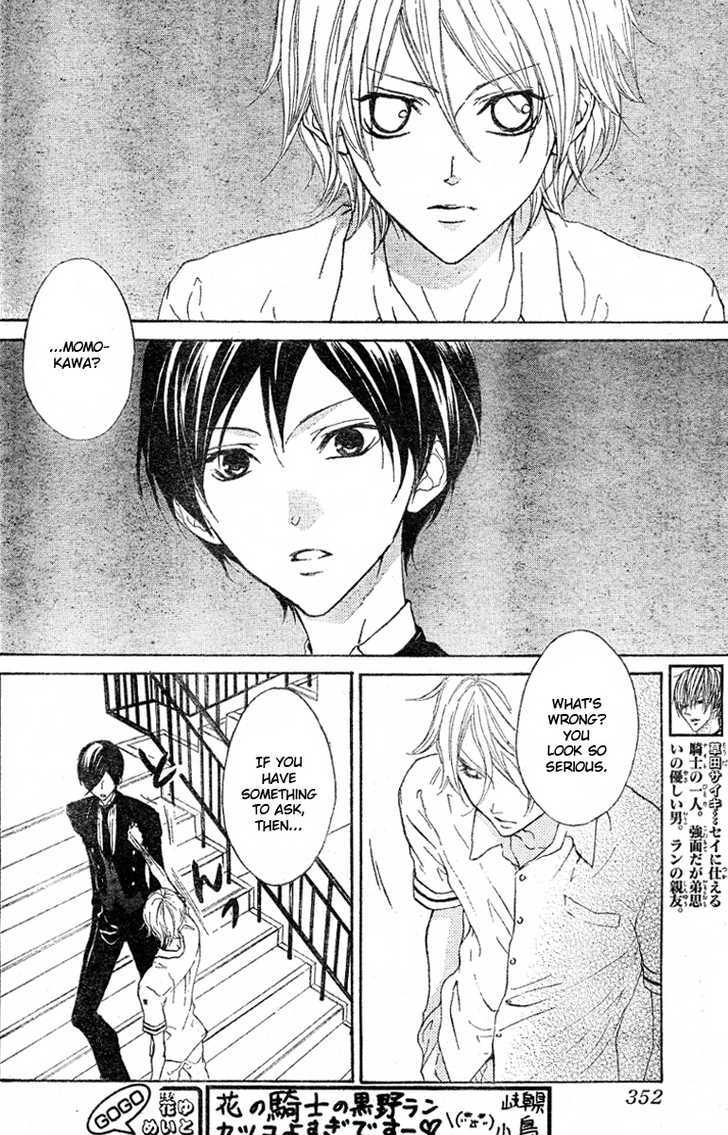 Hana No Kishi Chapter 12 #4