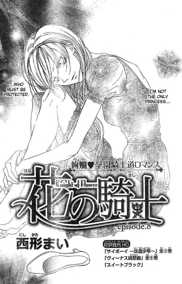 Hana No Kishi Chapter 8 #1