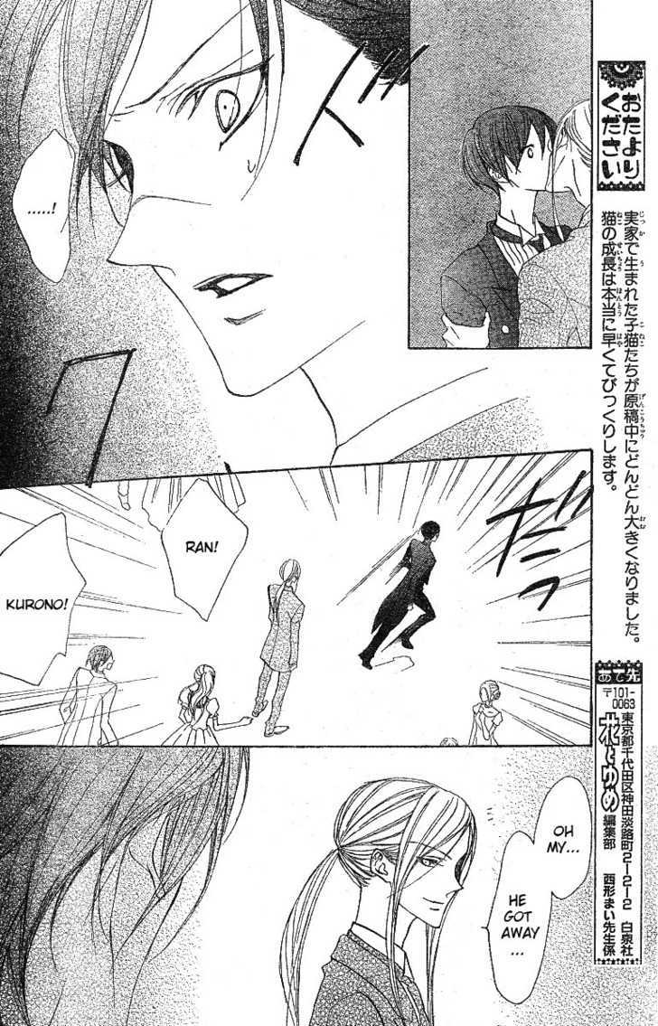 Hana No Kishi Chapter 8 #18