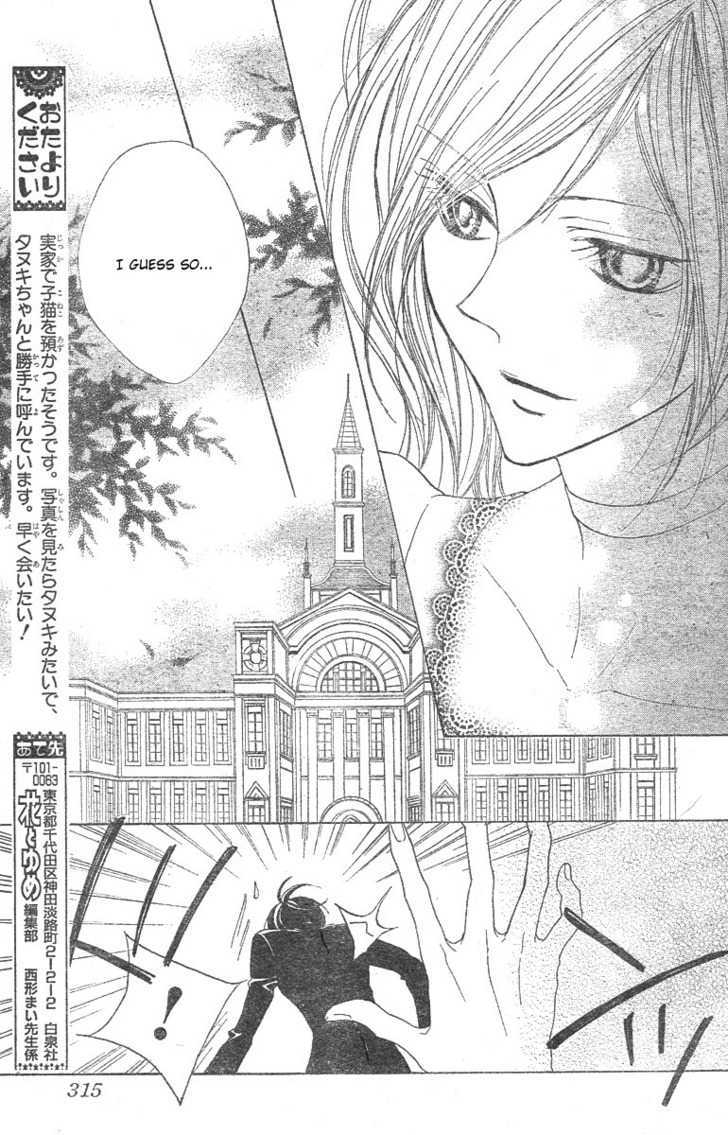 Hana No Kishi Chapter 9 #12