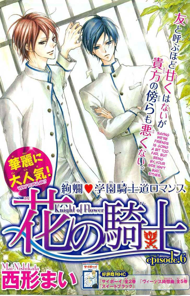 Hana No Kishi Chapter 6 #1