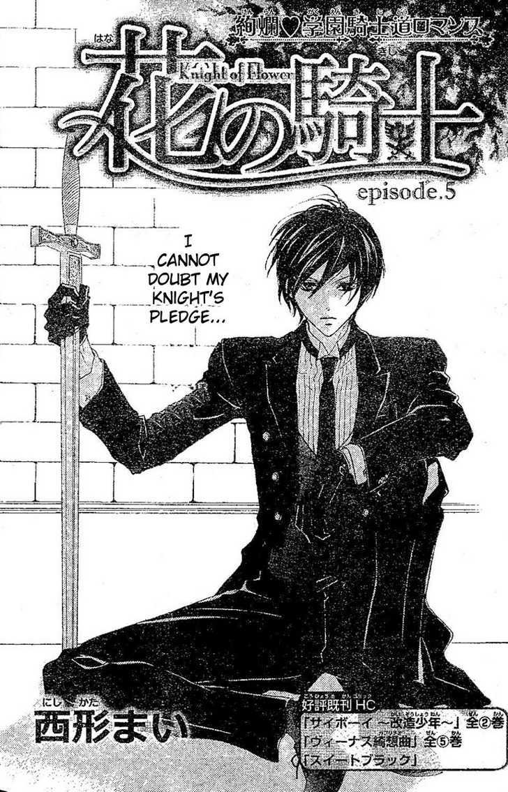 Hana No Kishi Chapter 5 #1