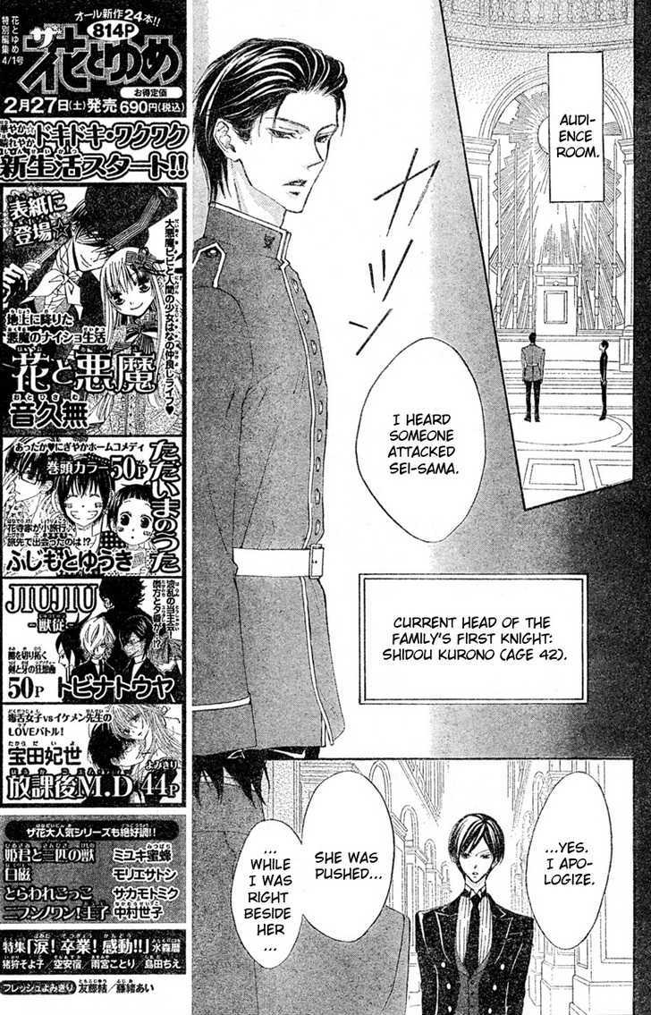 Hana No Kishi Chapter 3 #7