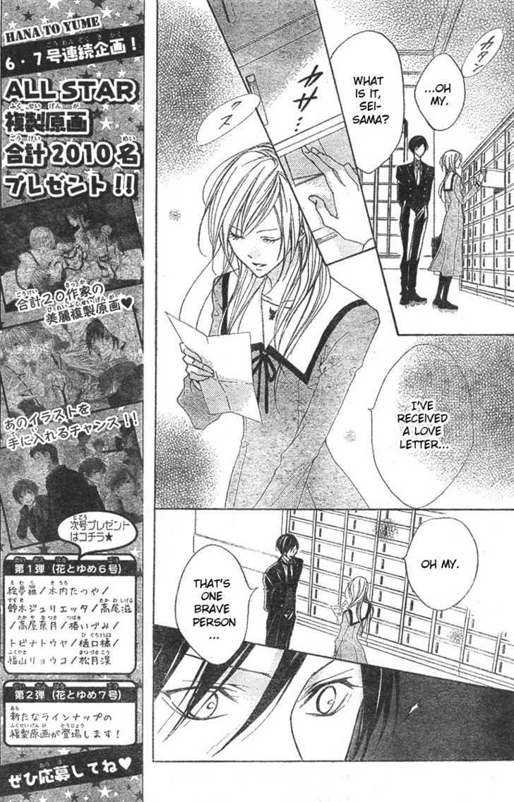 Hana No Kishi Chapter 2 #8