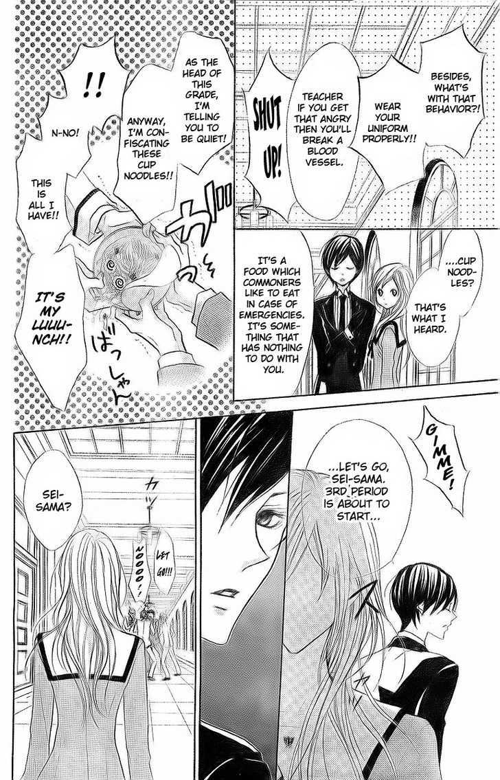 Hana No Kishi Chapter 1 #18