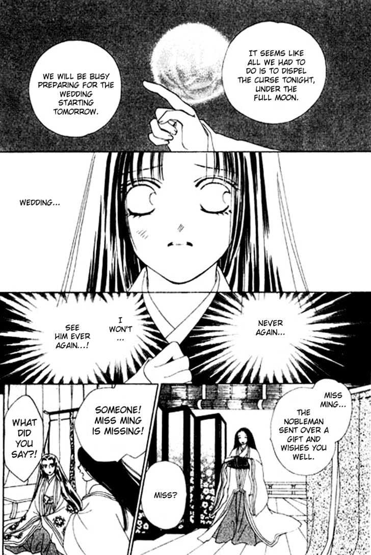 Hana No Utage Chapter 1 #33