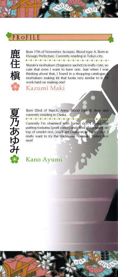 Hanamai Koeda De Aimashou Chapter 1 #3