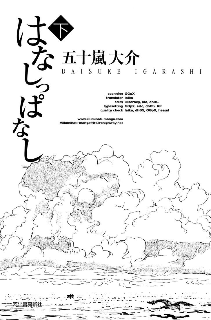 Hanashippanashi Chapter 24 #3