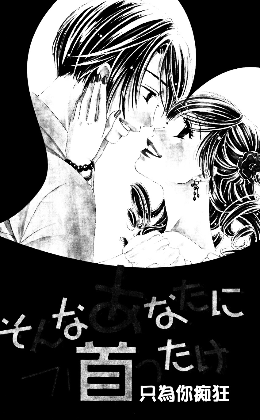 Gozen Reiji Ni Kuchizuke O Chapter 4 #4