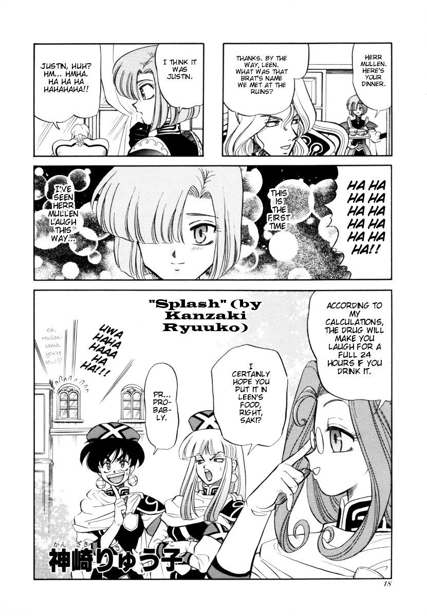 Grandia - 4-Koma Gekijou Chapter 3 #2