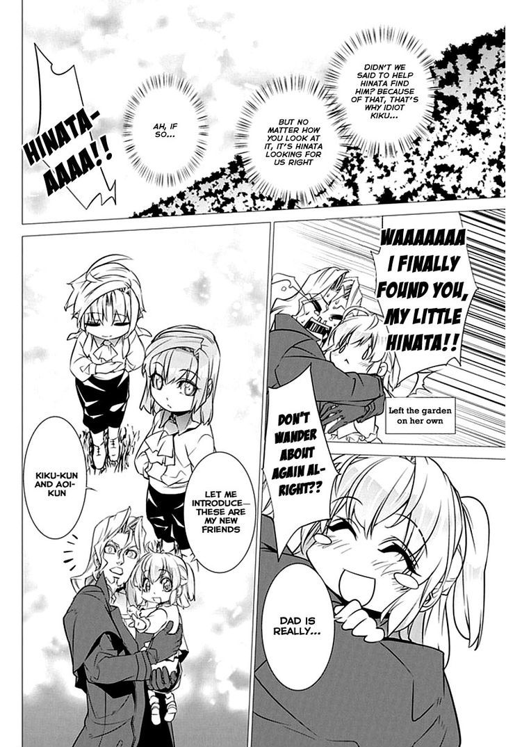 Guardian Garden - Mamori Hito No Niwa Chapter 2 #53