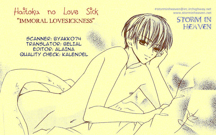 Haitoku No Love Sick Chapter 7 #1
