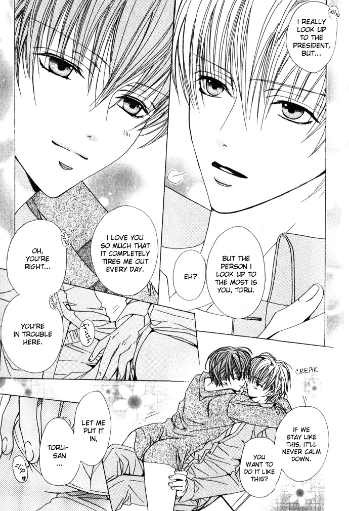 Haitoku No Love Sick Chapter 7 #14