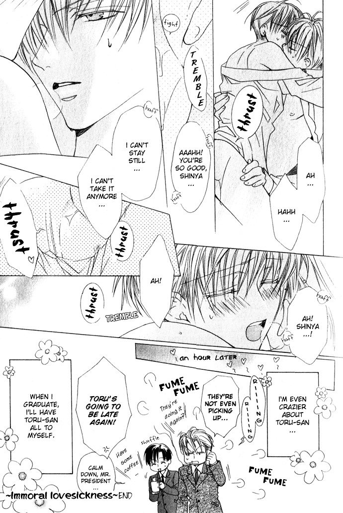 Haitoku No Love Sick Chapter 7 #16