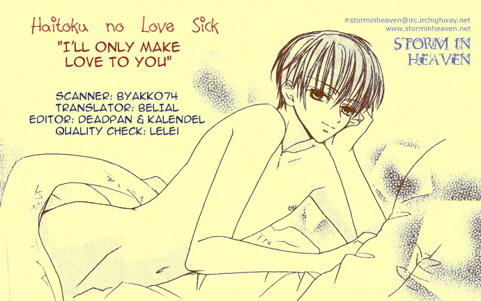 Haitoku No Love Sick Chapter 6 #1